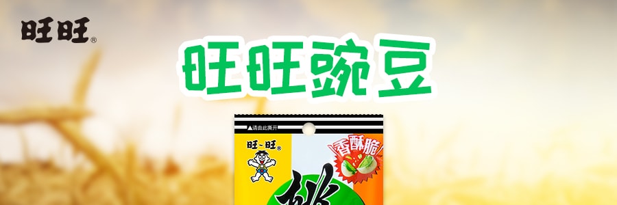台湾旺旺 挑豆系列 豌豆 45g