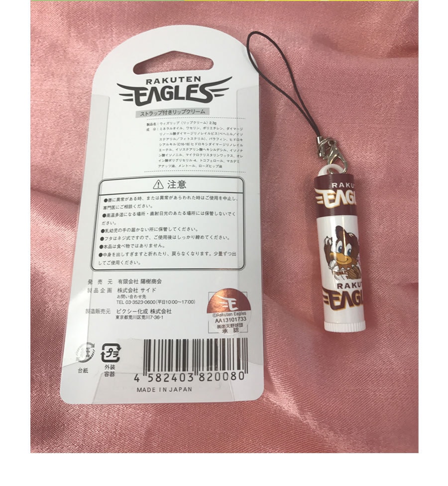 Lip Balm Eagle 2.3g