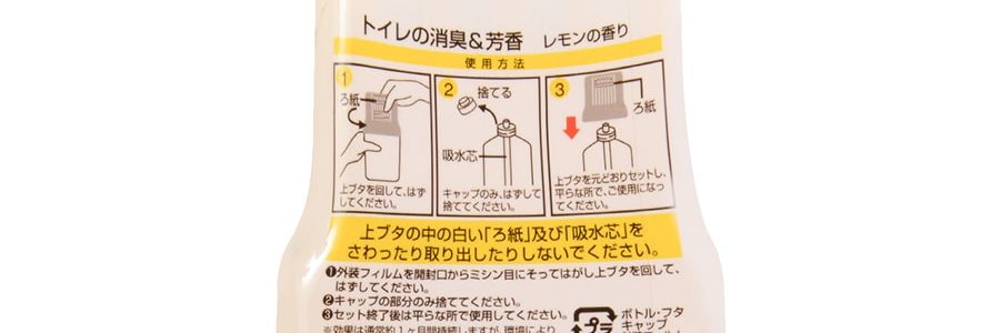 日本KOKUBO小久保 廁所清新劑 清新檸檬香 200ml