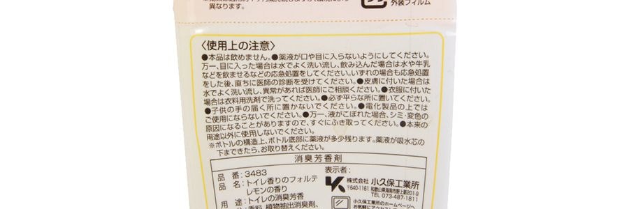 日本KOKUBO小久保 廁所清新劑 清新檸檬香 200ml