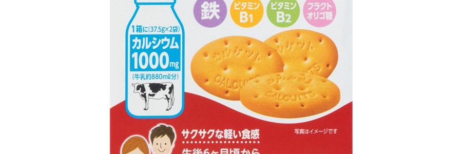 日本MR.ITO伊藤先生 嬰兒高鈣維生素牛奶磨牙餅乾寶寶零食75g 適用月齡:6個月以上