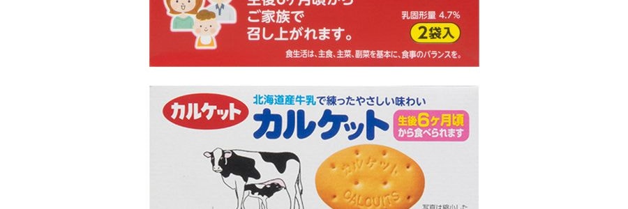 日本MR.ITO伊藤先生 嬰兒高鈣維生素牛奶磨牙餅乾寶寶零食75g 適用月齡:6個月以上