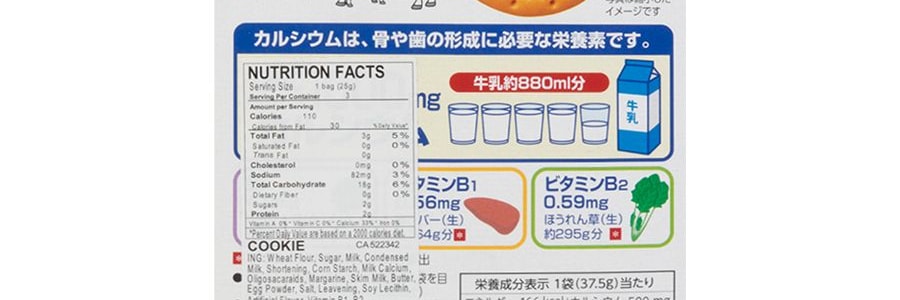 日本MR.ITO伊藤先生 嬰兒高鈣維生素牛奶磨牙餅乾寶寶零食75g 適用月齡:6個月以上