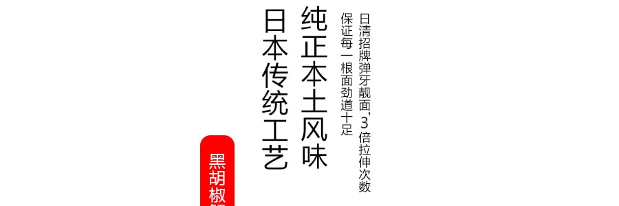 日本NISSIN日清 合味道 杯装方便面 黑胡椒蟹味 74g 保质期读法:DD/MM/YY