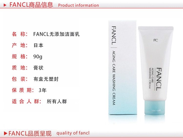 日本FANCL 無添加保濕控油洗面乳 90g