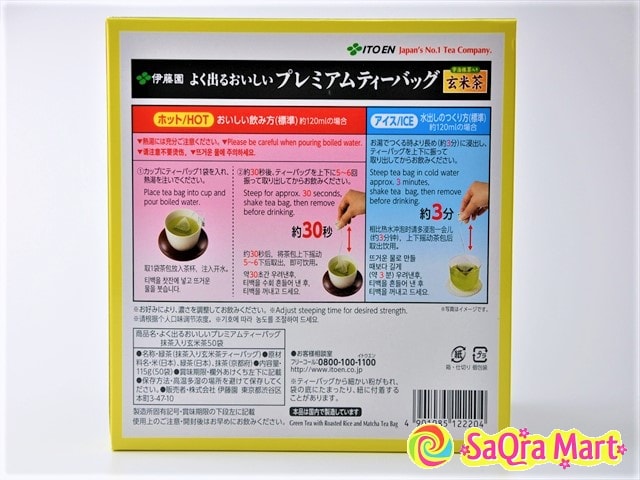 [日本直邮] ITOEN伊藤园 优质的玄米茶包 含抹茶 50包