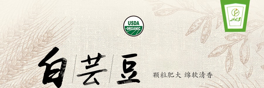 興龍墾 生態小鎮 有機白芸豆 370g USDA認證