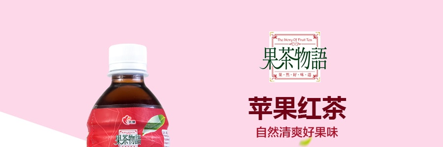 台湾光泉 果茶物语 苹果红茶 585ml