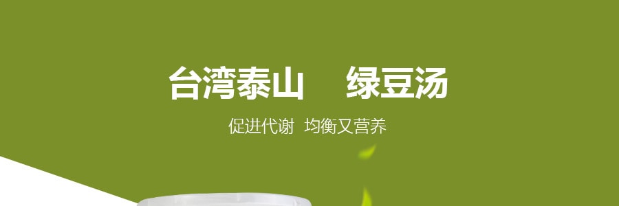 台灣泰山 綠豆湯 350g 【0脂 清熱解暑】