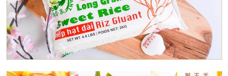 泰国绿象 长糯米 2kg