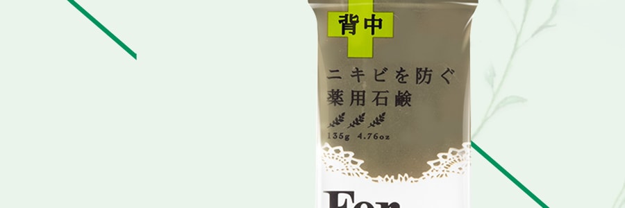 日本PELICAN  美背清洁祛痘除螨香皂 沐浴皂 135g
