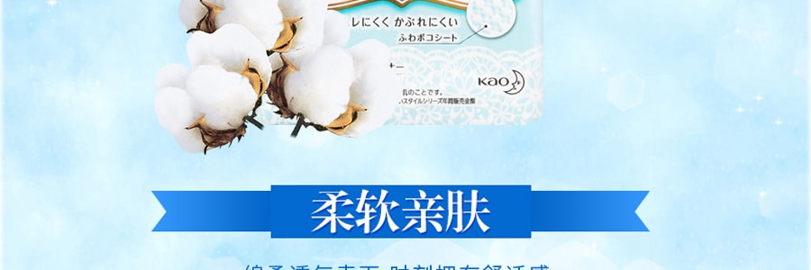 日本KAO花王 LAURIER乐而雅 无香卫生护垫 14cm 54片入 两款包装随机发送