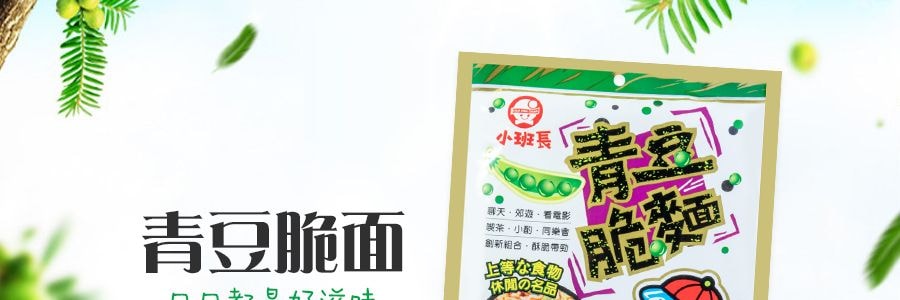 台灣小班長 青豆脆皮 蒜香 200g