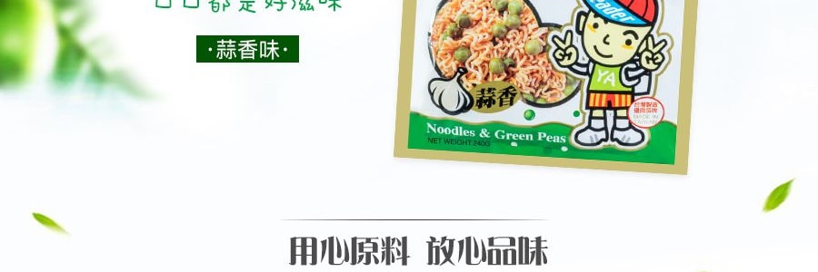 台灣小班長 青豆脆皮 蒜香 200g