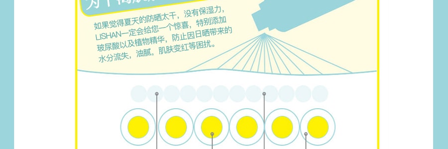 日本LISHAN 大容量防晒喷雾 防紫外线全身可用 SPF50+ PA++++ 皂香 200g