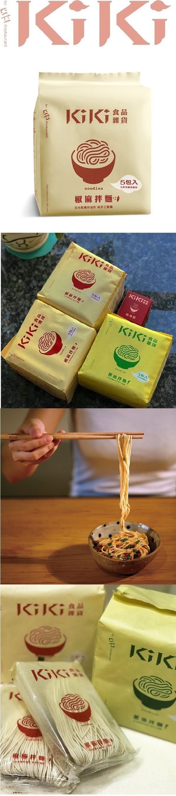 [台灣直郵] KIKI食品雜貨 椒麻拌麵 450g / 5入