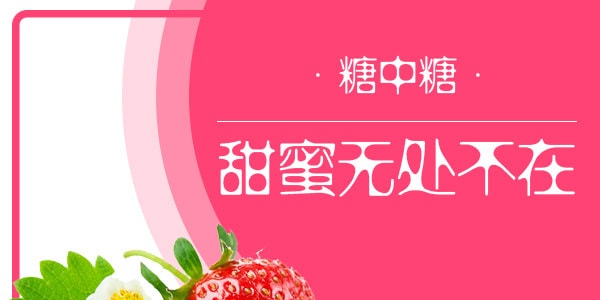 日本UHA悠哈味覺糖 草莓口味果汁夾心軟糖 50g