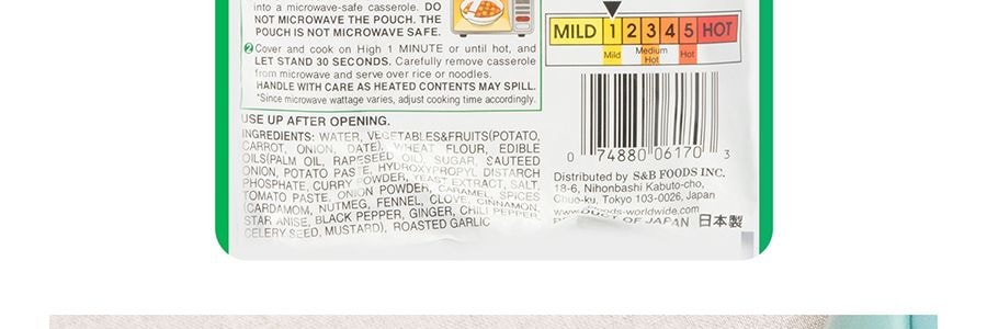 日本S&B 可微波含蔬菜日式咖哩醬 微辣 210g【加熱即食】