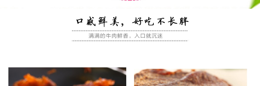 台湾唯一食品 牛肉干 原味 170g 美国制造