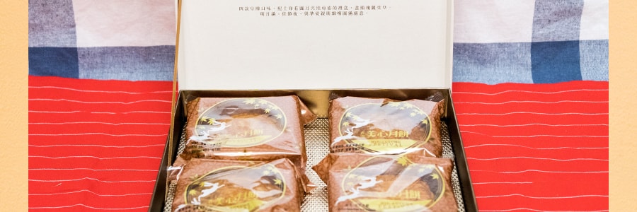 【全美超低價】香港美心 精緻禮盒裝 綜合雙黃系列四色彩月月餅 4枚入 雙黃白蓮蓉月餅x1+雙黃蓮蓉月餅x1+雙黃豆沙月餅x1+五仁月餅x1 740g