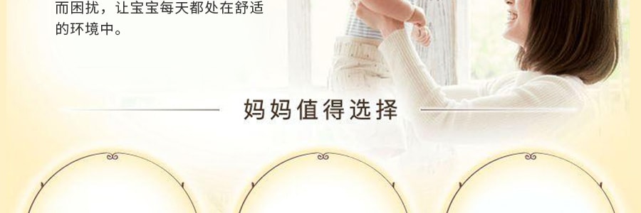 日本GOO.N大王  PREMIUM SOFT天使系列 纸尿裤 #M  6~11kg (12-18lb) 46枚入