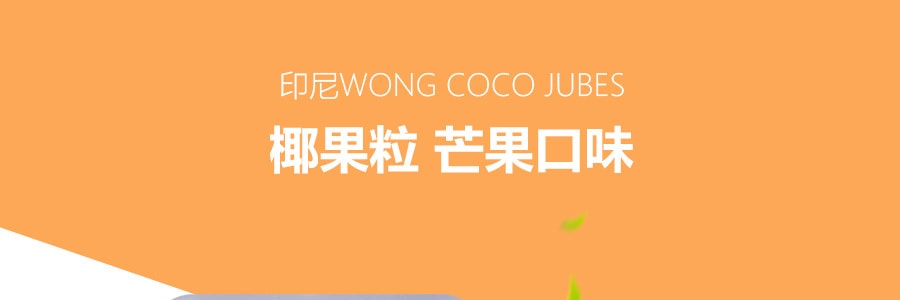 印尼 WONG COCO JUBES 椰果粒  芒果口味 360g