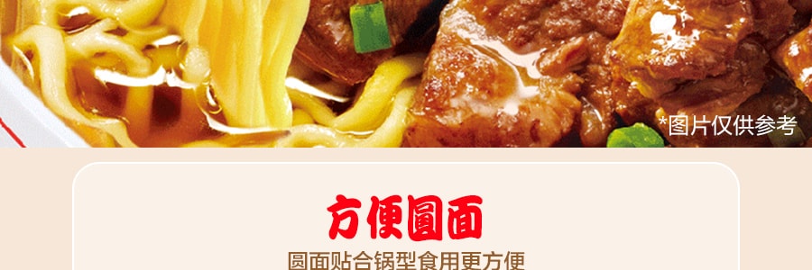 【超值五连包】台湾统一 方便面 满意100 红烧牛肉面 108g*5包