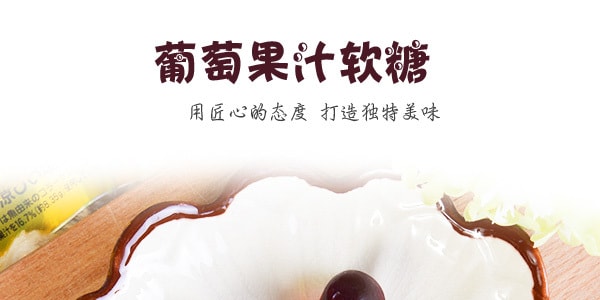 日本UHA悠哈 味觉糖 纯正100%葡萄口感果汁软糖 50g