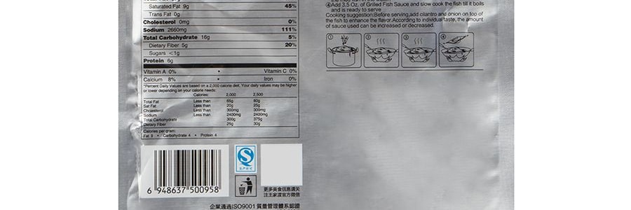 王家渡 烤魚料 【實現烤魚自由】【輕鬆復刻店裡美味】