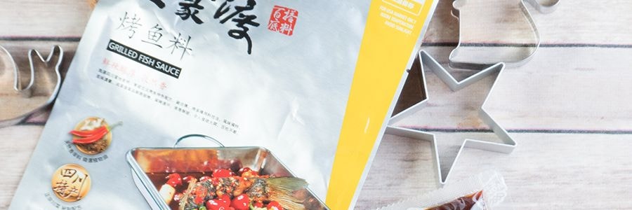 王家渡 烤魚料 【實現烤魚自由】【輕鬆復刻店裡美味】