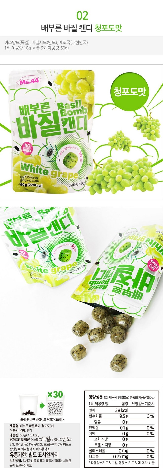 韩国MS.44 罗勒糖 水果味饱腹快瘦糖果 葡萄