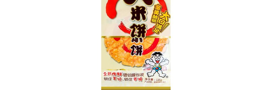 台灣旺旺 米餅 135g