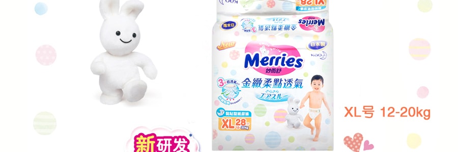 日本KAO花王 台湾版妙而舒MERRIES 通用婴儿纸尿裤 XL号 12-20kg 28枚入