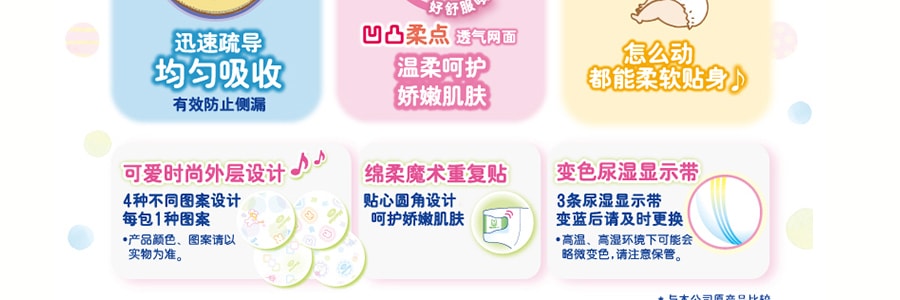 日本KAO花王 台灣版妙而舒MERRIES 通用嬰兒紙尿褲 XL號 12-20kg 28枚入