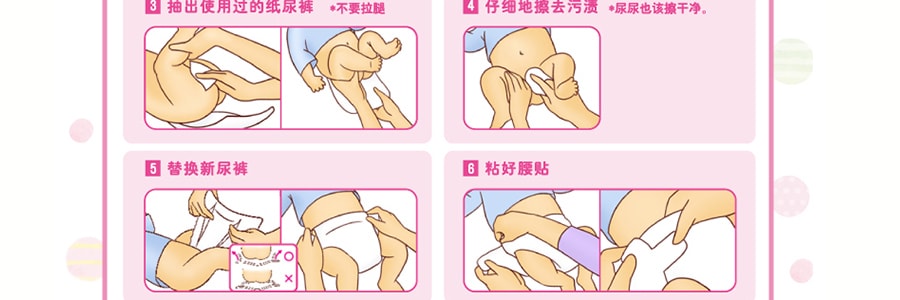 日本KAO花王 台湾版妙而舒MERRIES 通用婴儿纸尿裤 XL号 12-20kg 28枚入