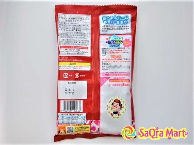 Milky Candy 120g