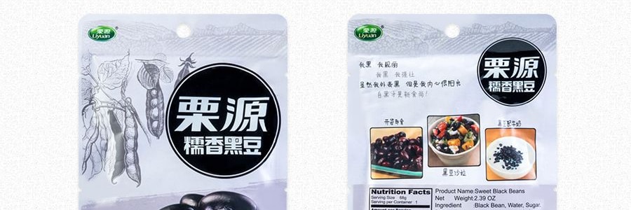 栗源 糯香黑豆 开袋即食 68g