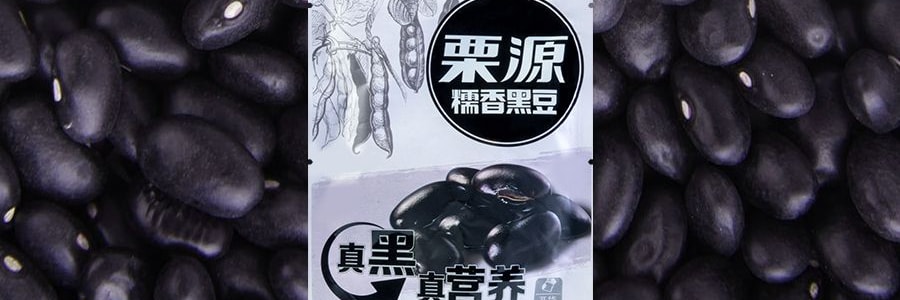 栗源 糯香黑豆 开袋即食 68g