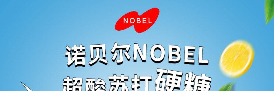 日本NOBEL諾貝爾 尖叫超酸蘇打三層夾心硬糖 檸檬味 88g