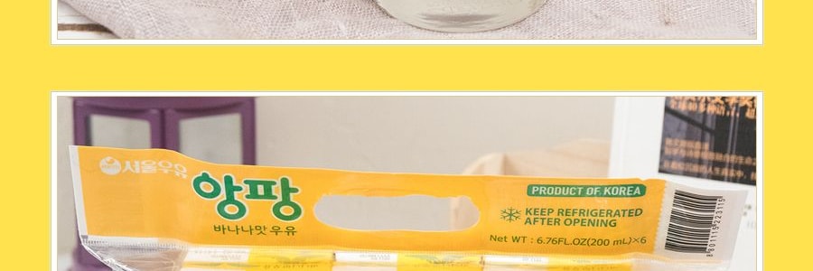 韓國SEOUL MILK首爾牛奶 香蕉口味牛奶 190ml*6盒
