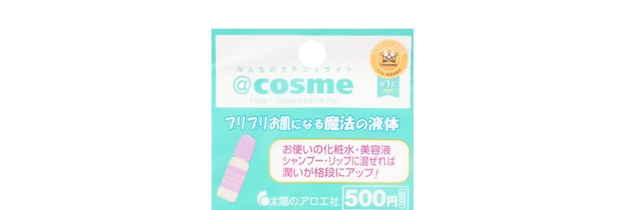 日本太陽社 透明質酸保濕補水原液 10ml【COSME大賞第一位】