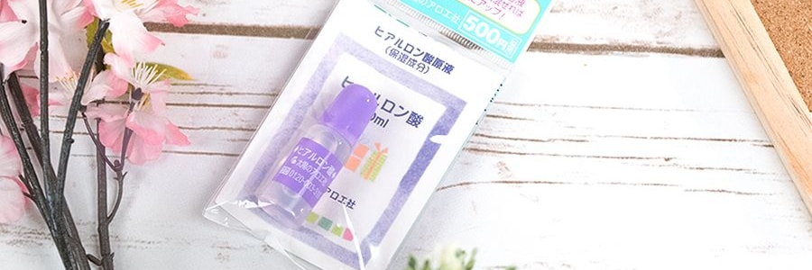 日本太陽社 透明質酸保濕補水原液 10ml【COSME大賞第一位】