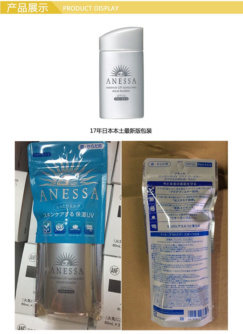 [日本直邮]SHISEIDO 资生堂 ANESSA 安耐晒银瓶防晒霜 SPF50 2017版 60ml