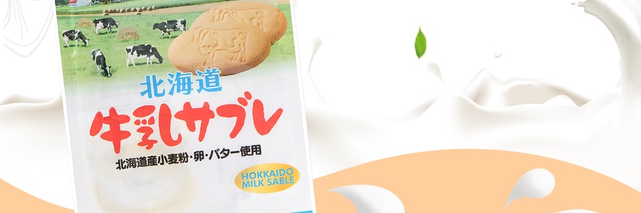 日本WAKASAIMO本铺 北海道牛乳饼干 73g