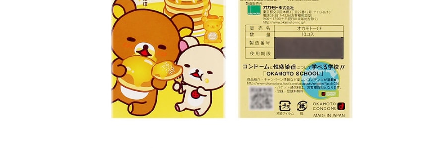 日本OKAMOTO冈本 轻松熊安全套避孕套 10个入