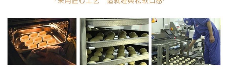 盼盼 法國軟麵包 香橙口味 400g