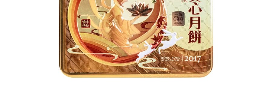 HONG KONG MEI-XIM White Lotus Seed Paste Mooncake With 3 Egg Yolks 4pc 740g 【Delivery Date: Mid August】