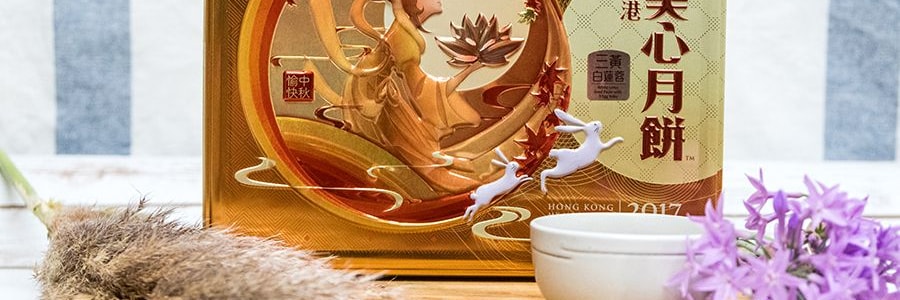 HONG KONG MEI-XIM White Lotus Seed Paste Mooncake With 3 Egg Yolks 4pc 740g 【Delivery Date: Mid August】