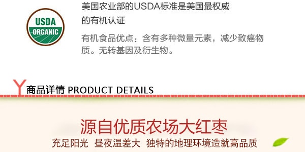 韩国ASSI BRAND 有机农场大红枣 340g USDA认证