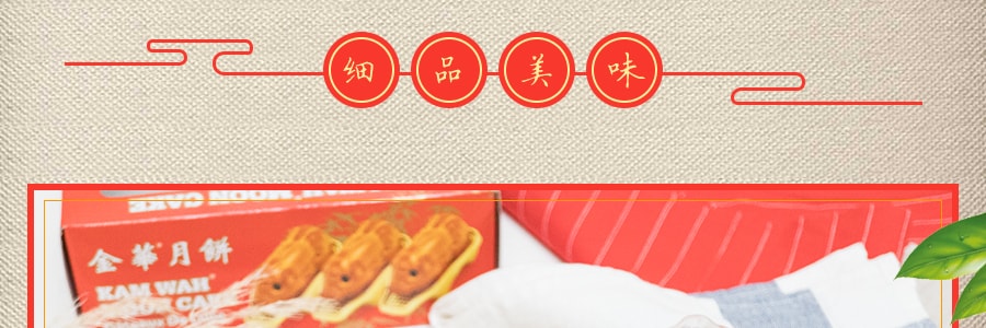 【全美超低价】马来西亚金华 金猪仔饼 中秋月饼 礼盒装 3枚入 360g 
